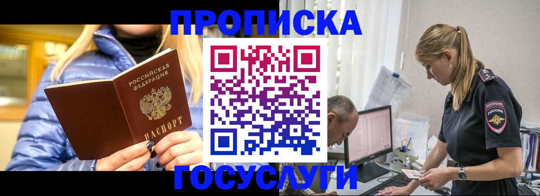 прописка 2025 в Пермской области